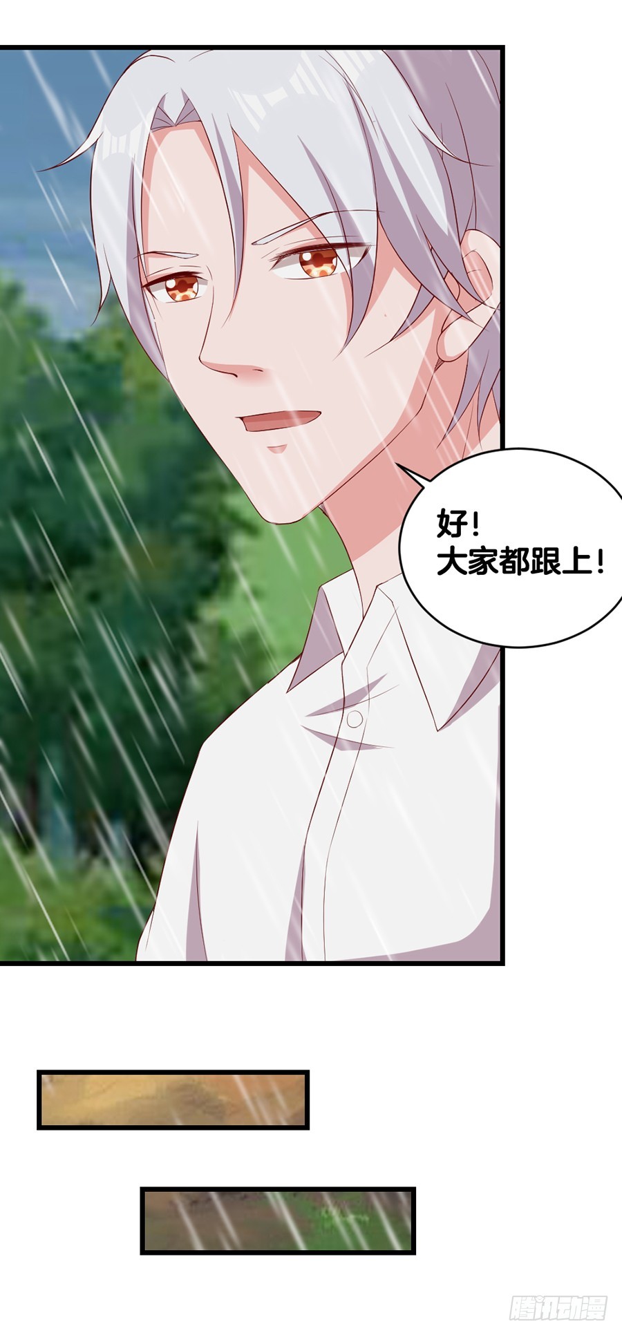 《嫁给情敌当老婆》64.蠢女人和臭流氓 第6页