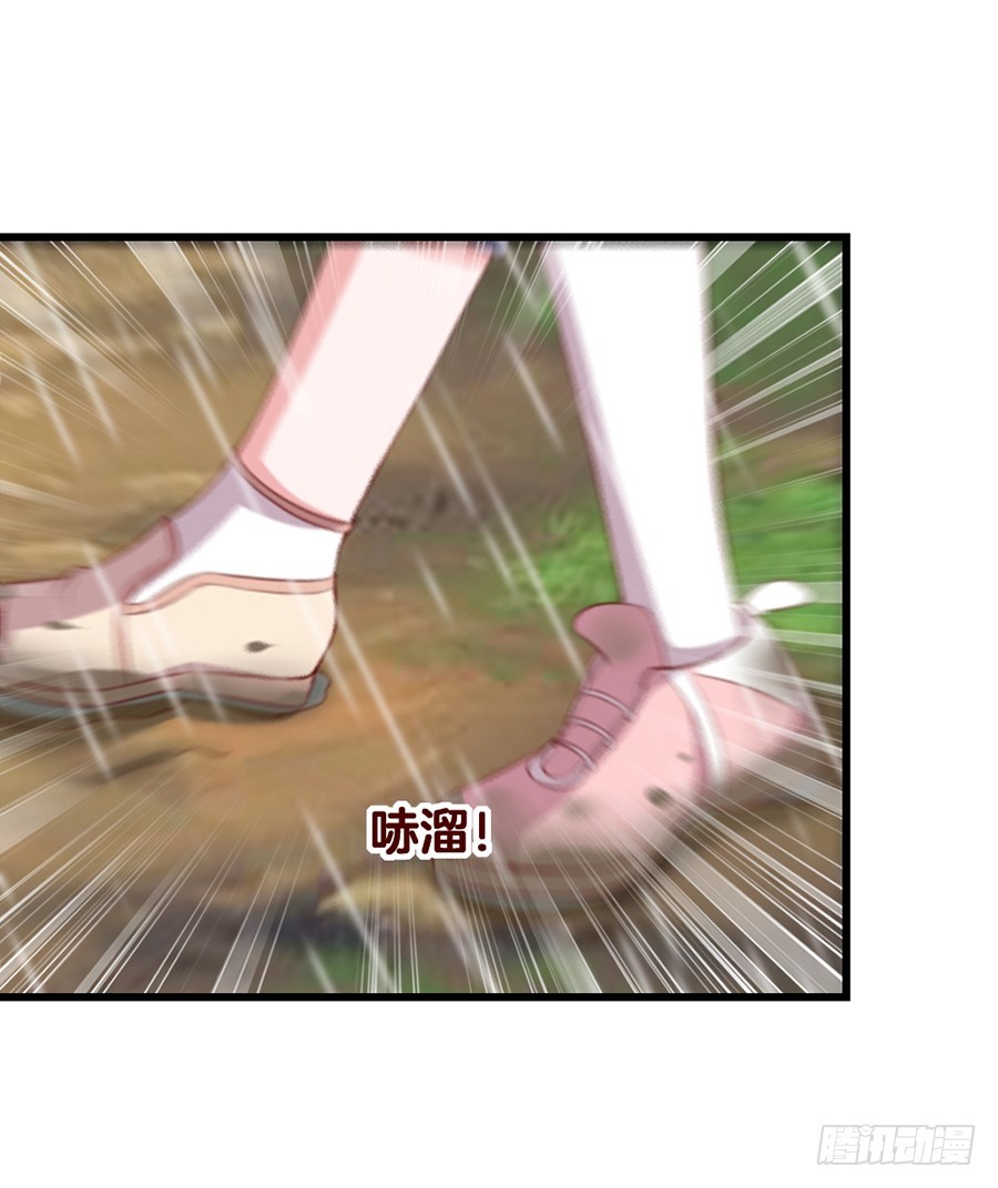《嫁给情敌当老婆》64.蠢女人和臭流氓 第9页