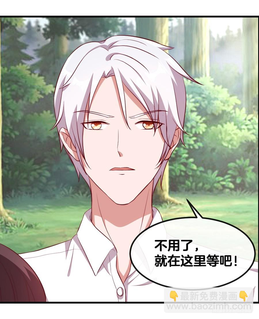 《嫁给情敌当老婆》66.冤家 第12页