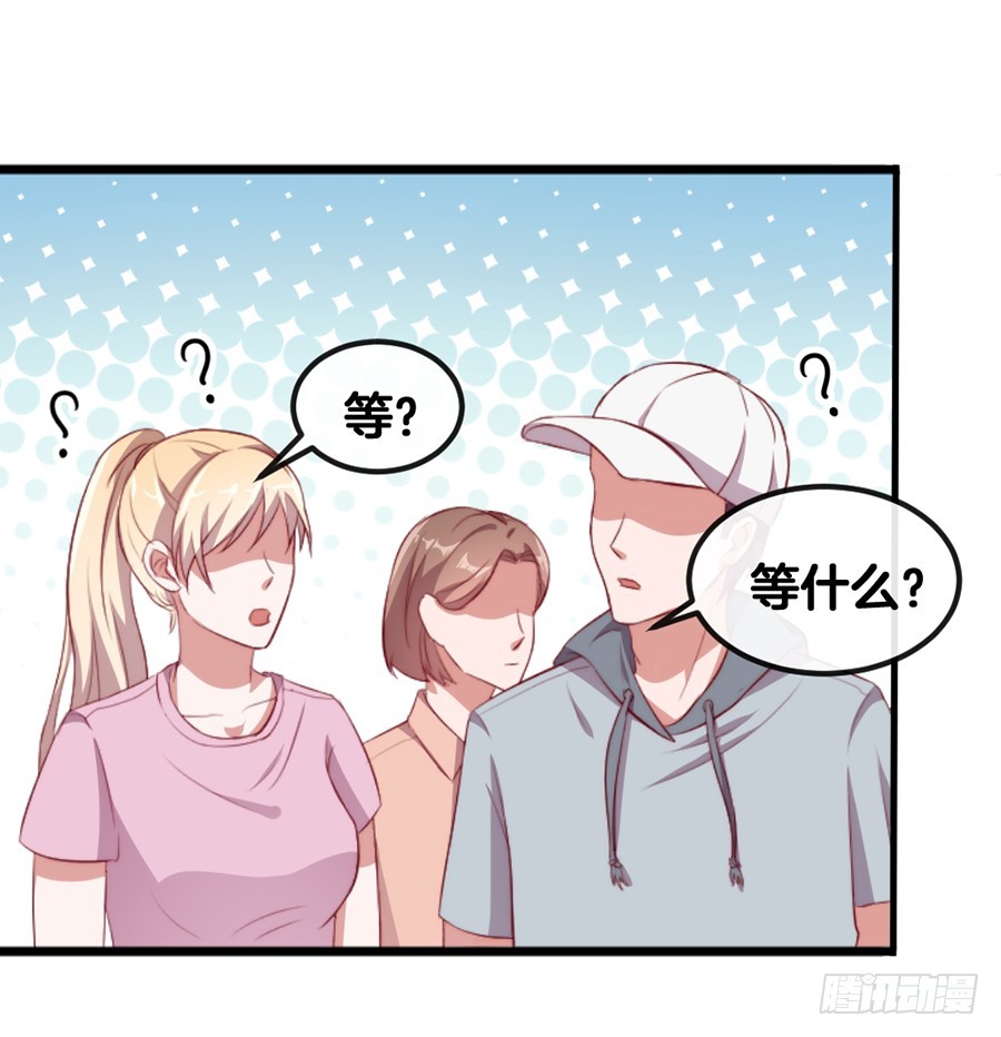 《嫁给情敌当老婆》66.冤家 第13页