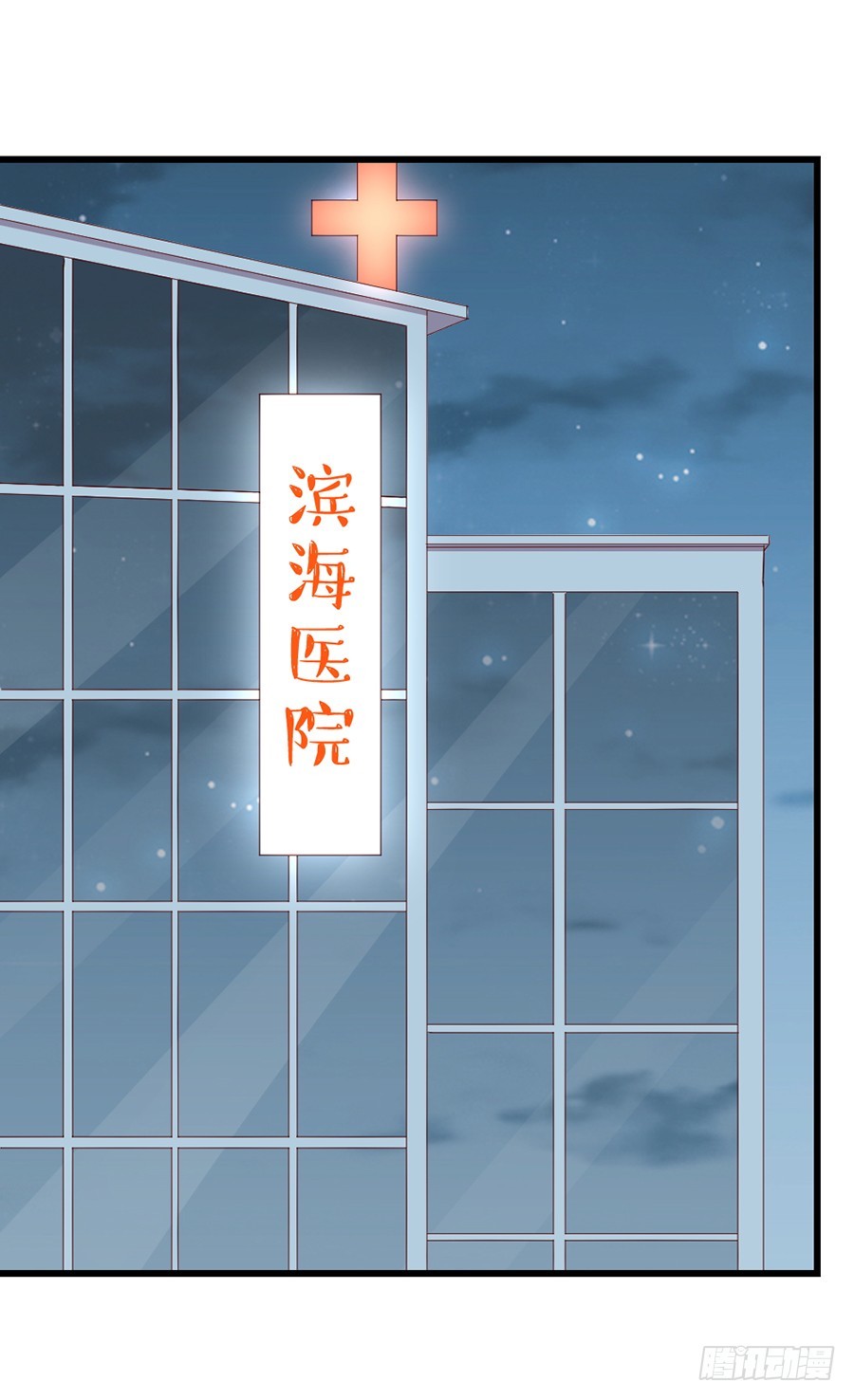 《嫁给情敌当老婆》66.冤家 第20页