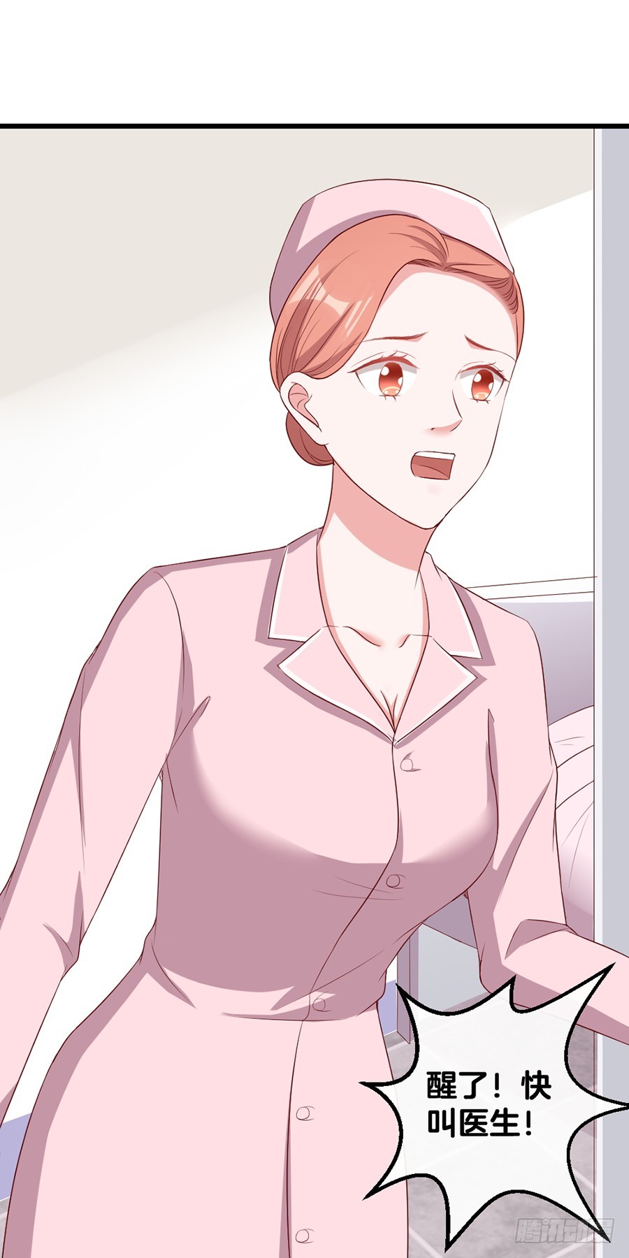 《嫁给情敌当老婆》66.冤家 第23页