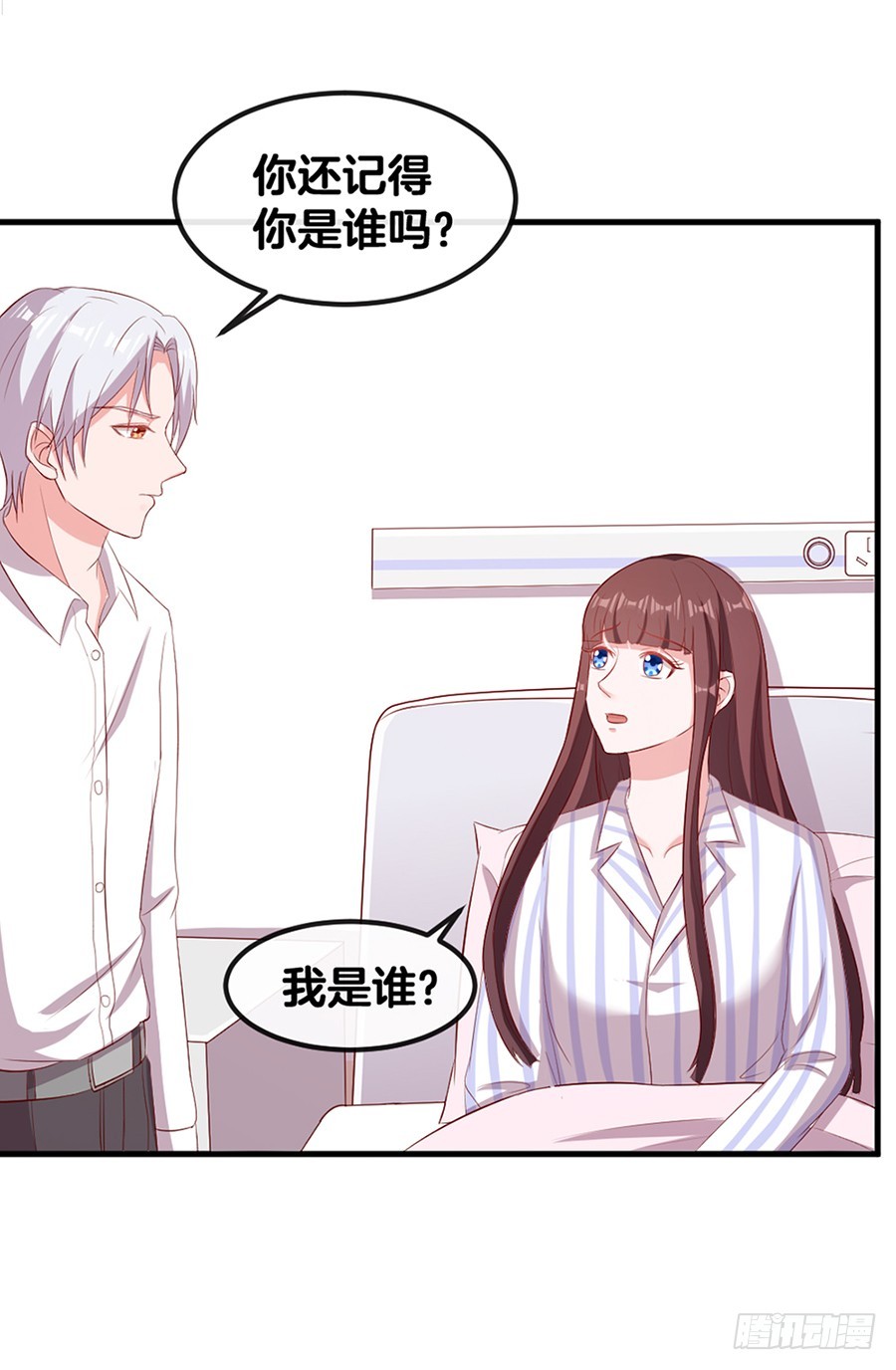 《嫁给情敌当老婆》66.冤家 第33页