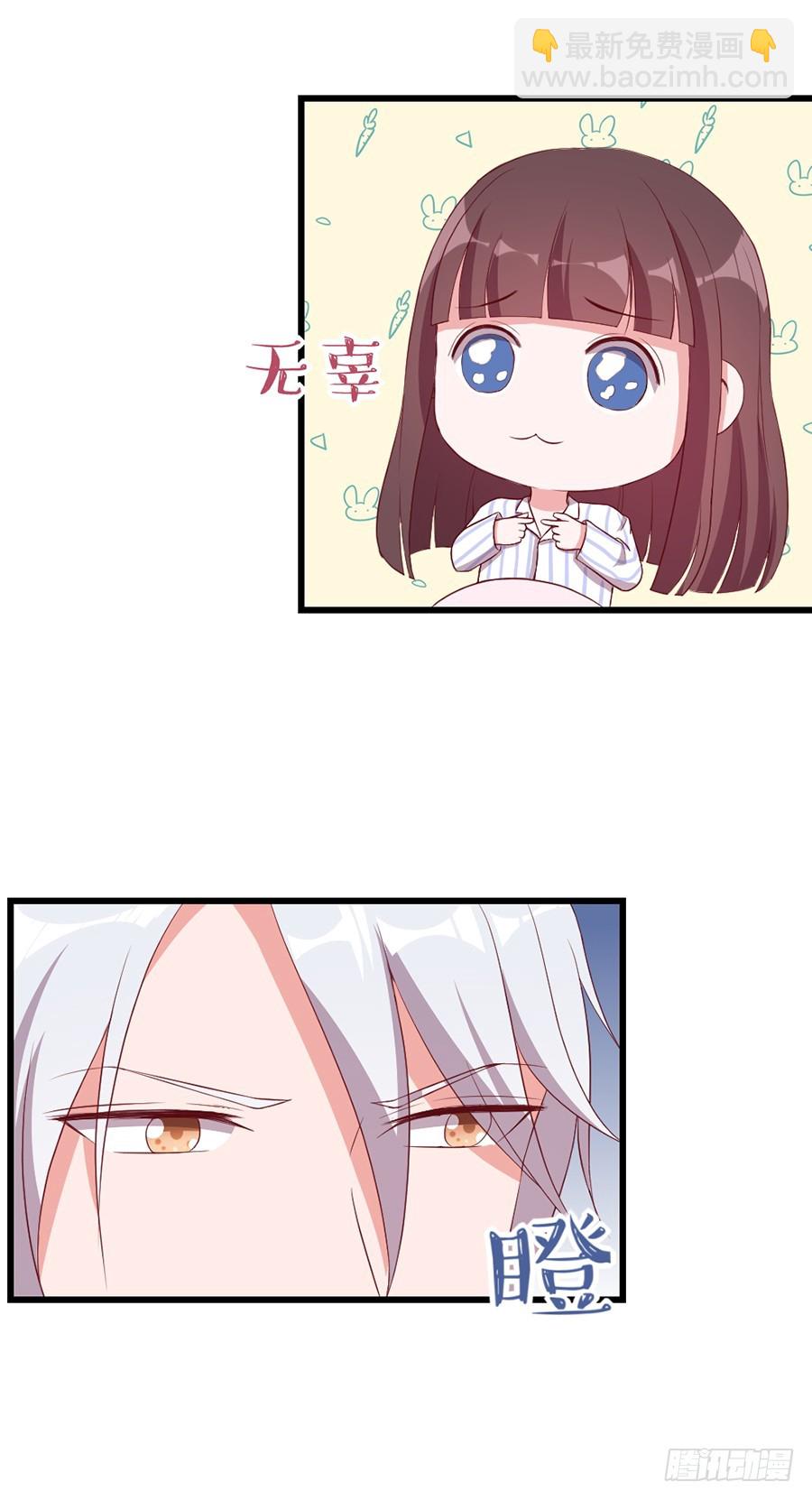 《嫁给情敌当老婆》66.冤家 第38页