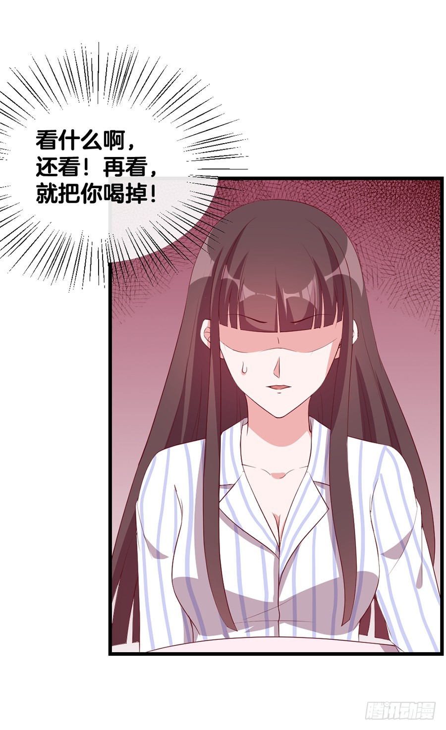 《嫁给情敌当老婆》66.冤家 第39页