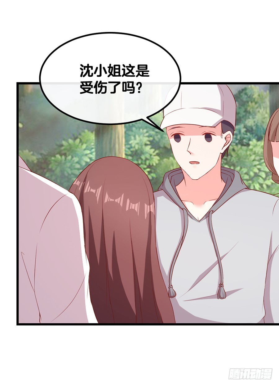 《嫁给情敌当老婆》66.冤家 第9页