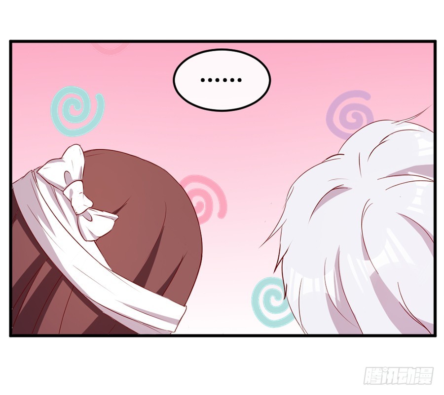 《嫁给情敌当老婆》70.我会对你负责的！ 第24页