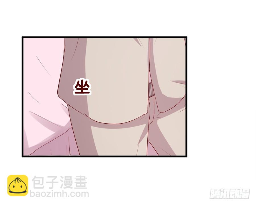 《嫁给情敌当老婆》70.我会对你负责的！ 第26页