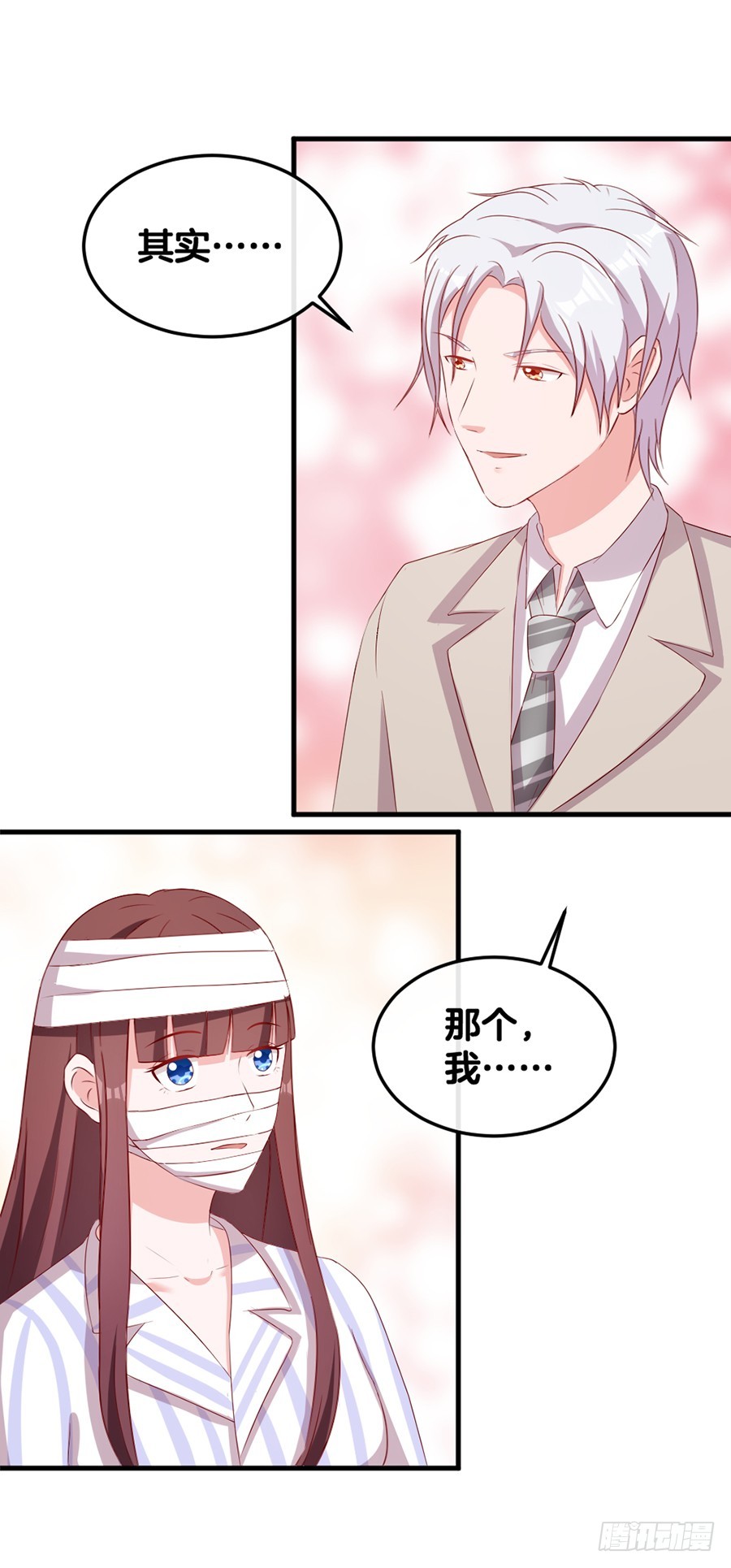 《嫁给情敌当老婆》70.我会对你负责的！ 第27页