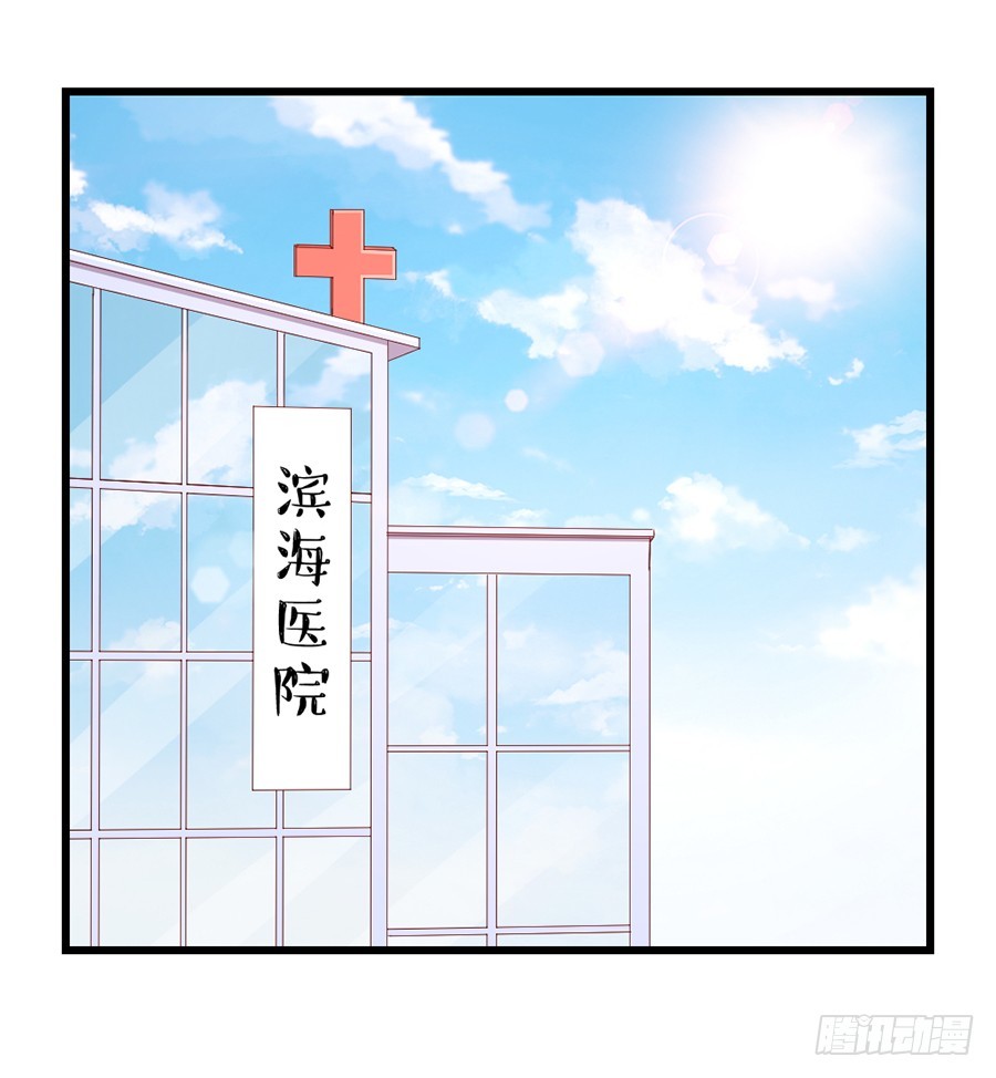 《嫁给情敌当老婆》70.我会对你负责的！ 第2页