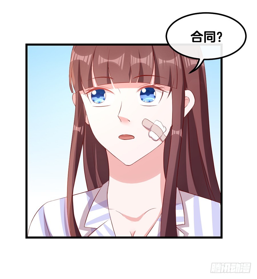 《嫁给情敌当老婆》70.我会对你负责的！ 第35页
