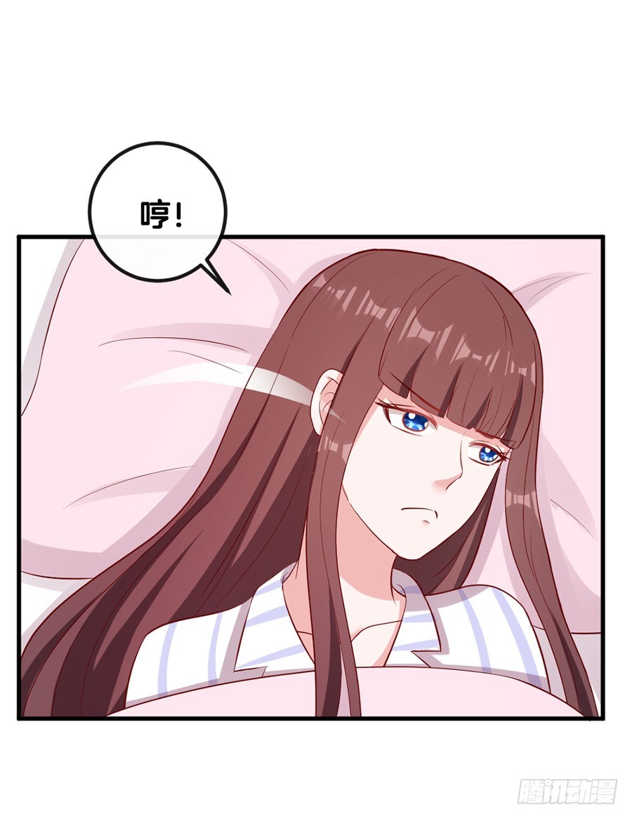 《嫁给情敌当老婆》67.舌尖上的情敌 第28页