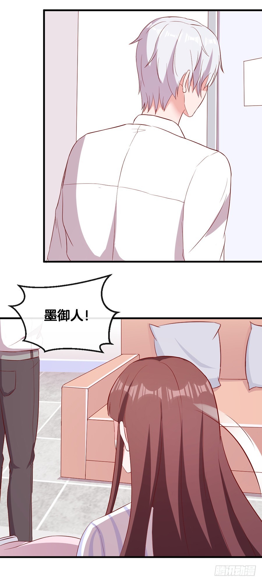 《嫁给情敌当老婆》67.舌尖上的情敌 第29页