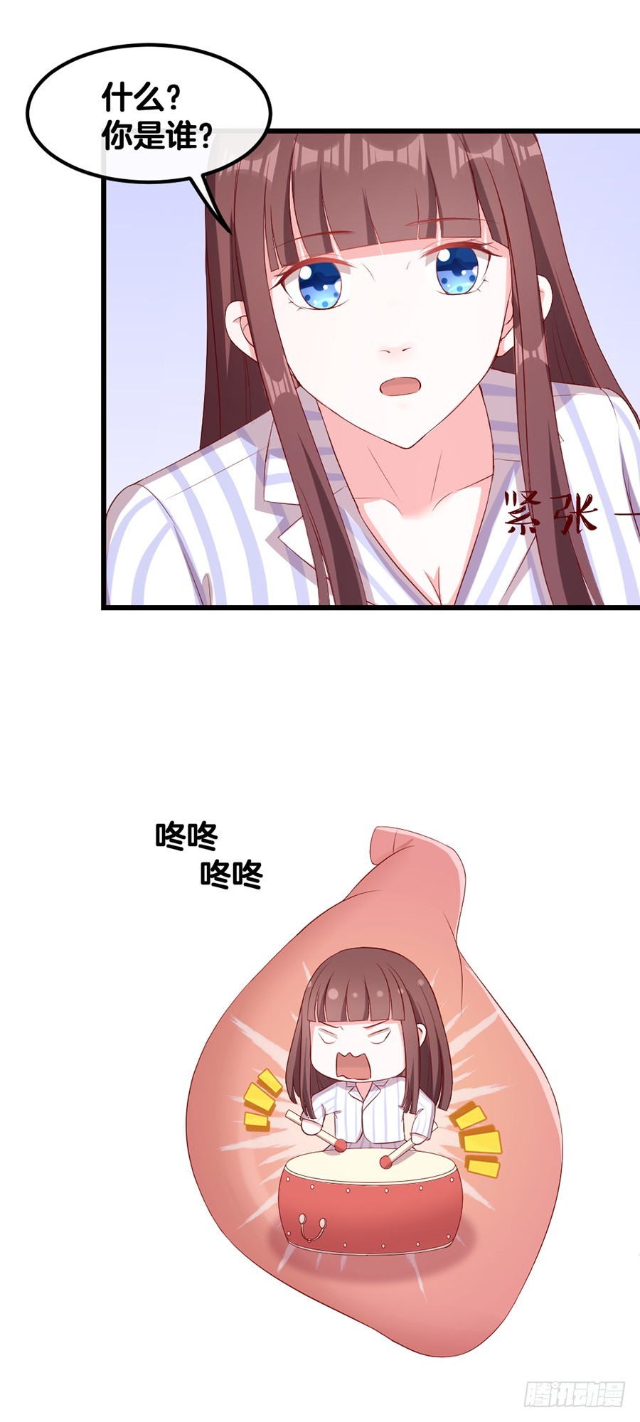 《嫁给情敌当老婆》67.舌尖上的情敌 第3页