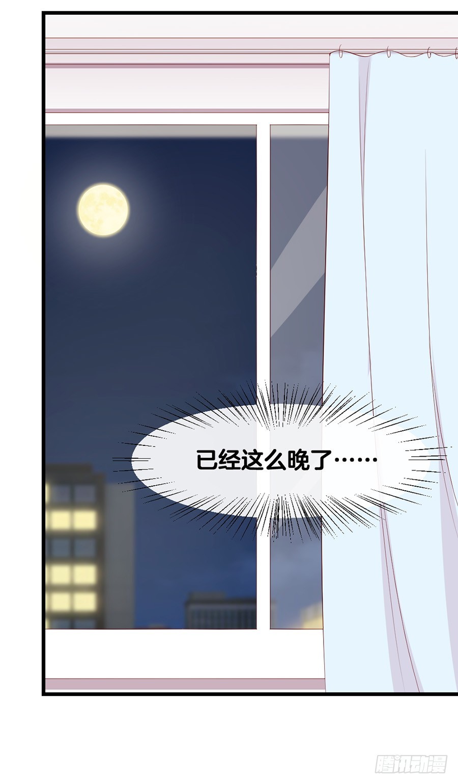 《嫁给情敌当老婆》67.舌尖上的情敌 第8页