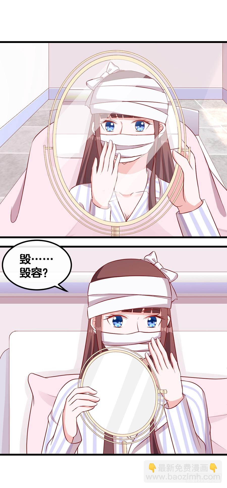 《嫁给情敌当老婆》69.选择 第10页