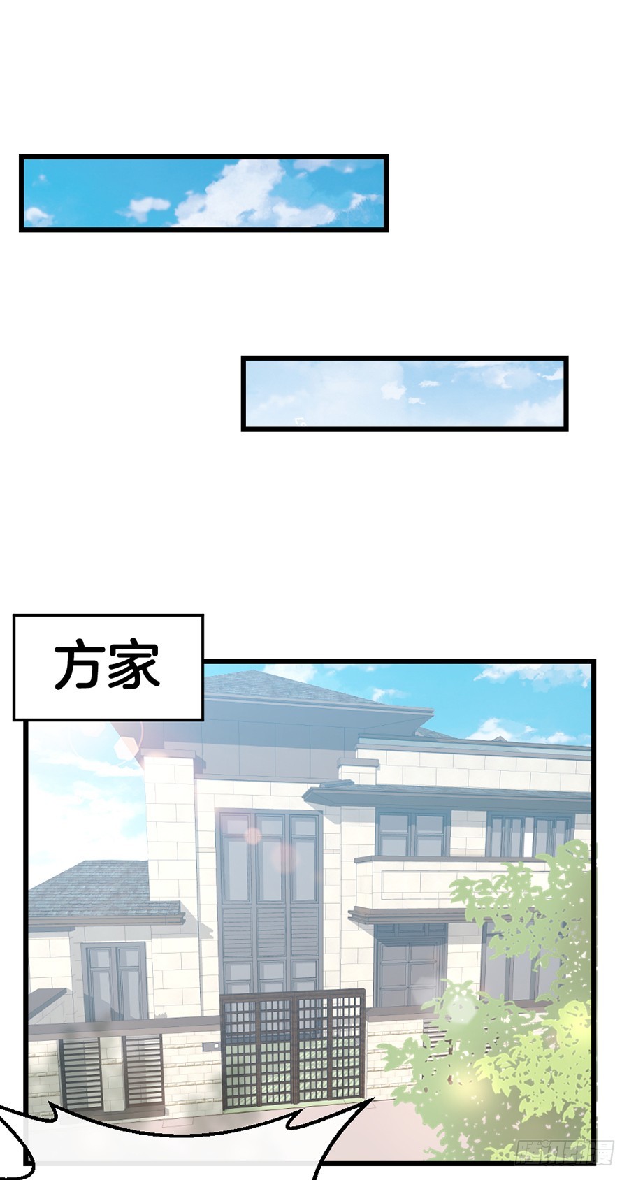 《嫁给情敌当老婆》69.选择 第11页