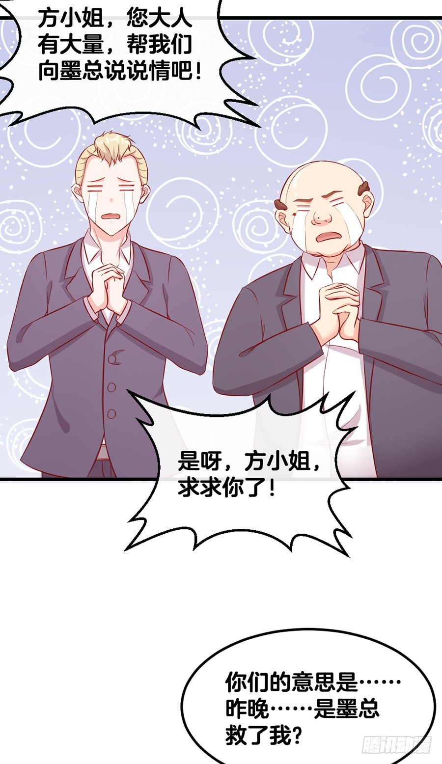 《嫁给情敌当老婆》69.选择 第12页