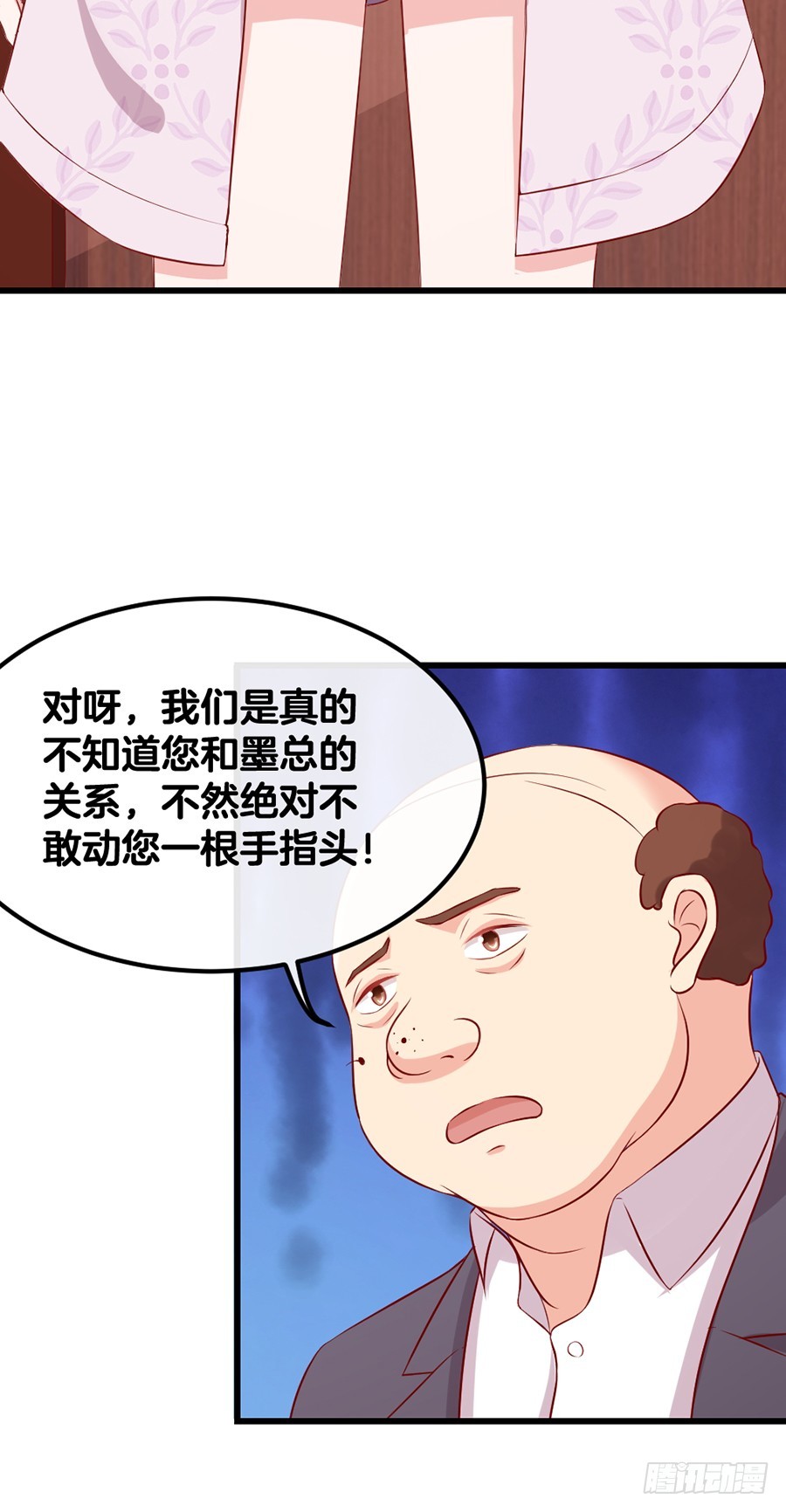 《嫁给情敌当老婆》69.选择 第14页