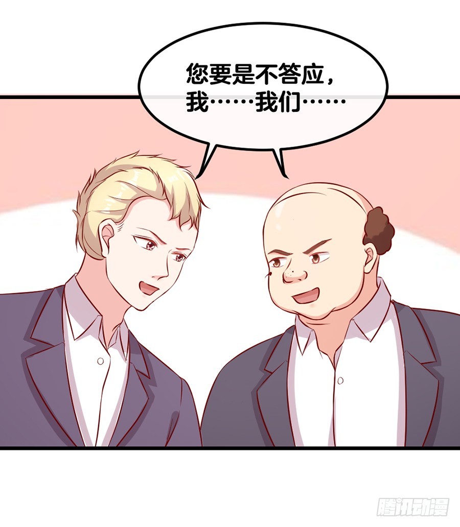 《嫁给情敌当老婆》69.选择 第15页