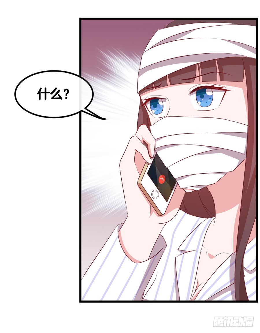 《嫁给情敌当老婆》69.选择 第22页