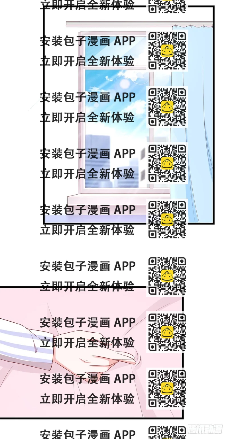 《嫁给情敌当老婆》69.选择 第2页