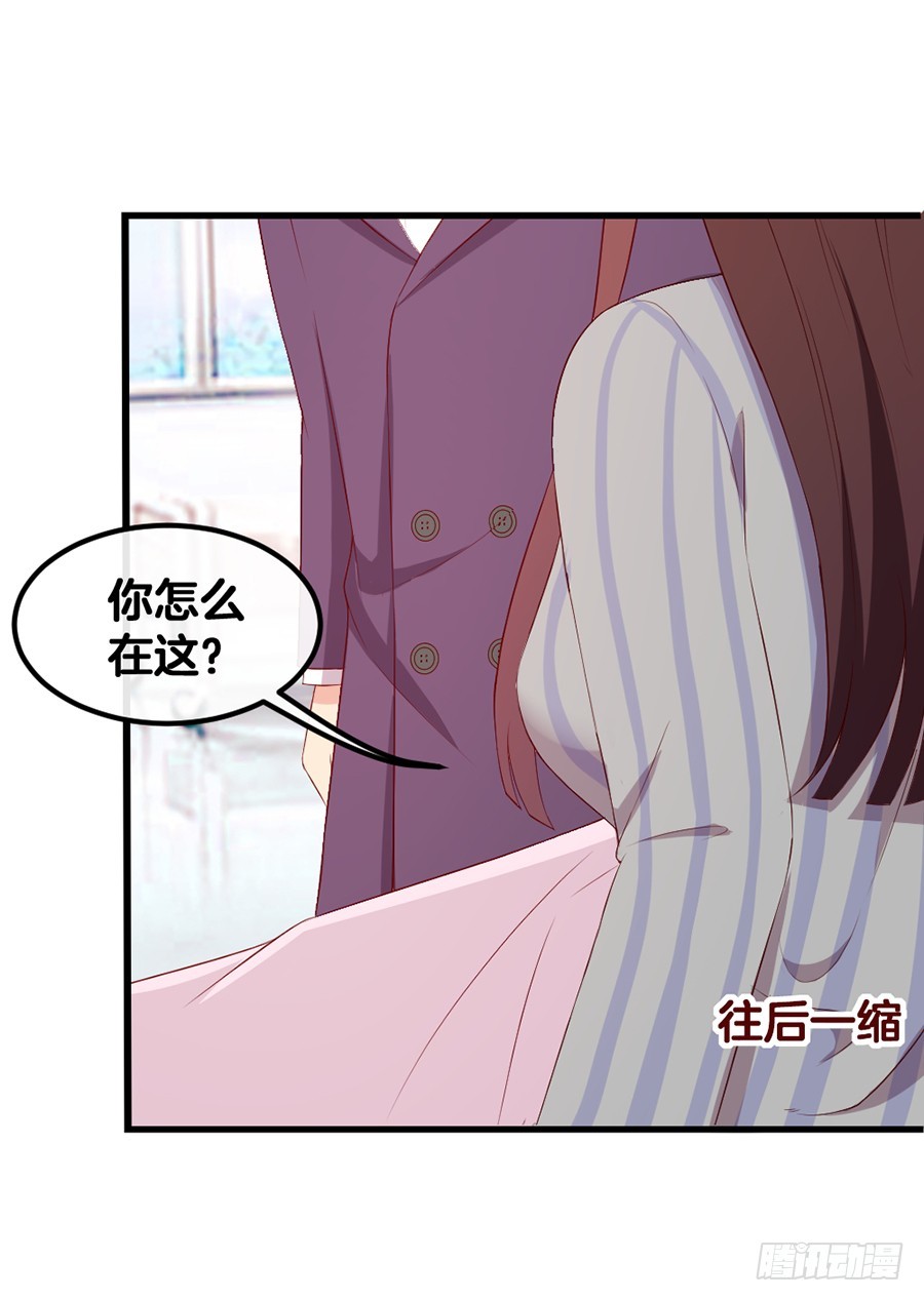 《嫁给情敌当老婆》69.选择 第4页
