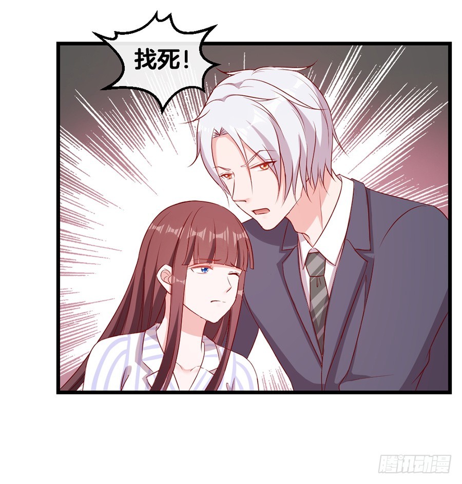 《嫁给情敌当老婆》68.你喜欢她！ 第18页