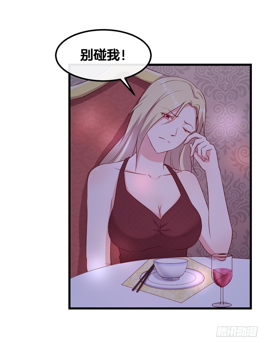 《嫁给情敌当老婆》68.你喜欢她！ 第20页