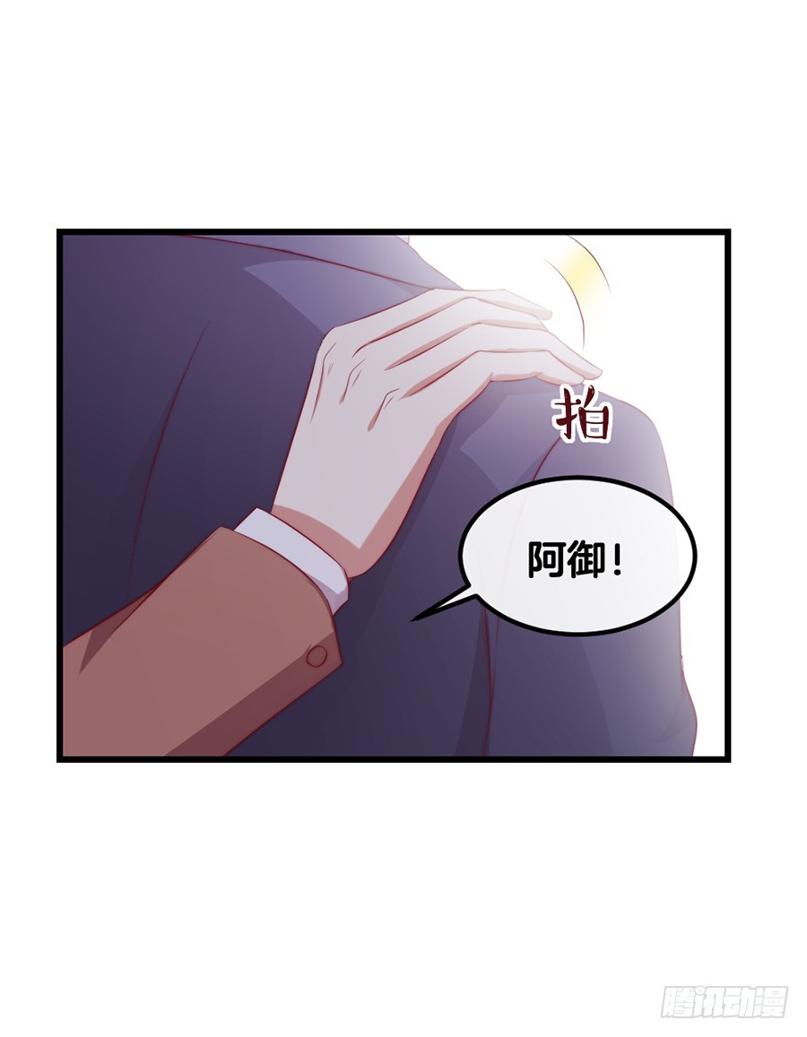 《嫁给情敌当老婆》68.你喜欢她！ 第27页