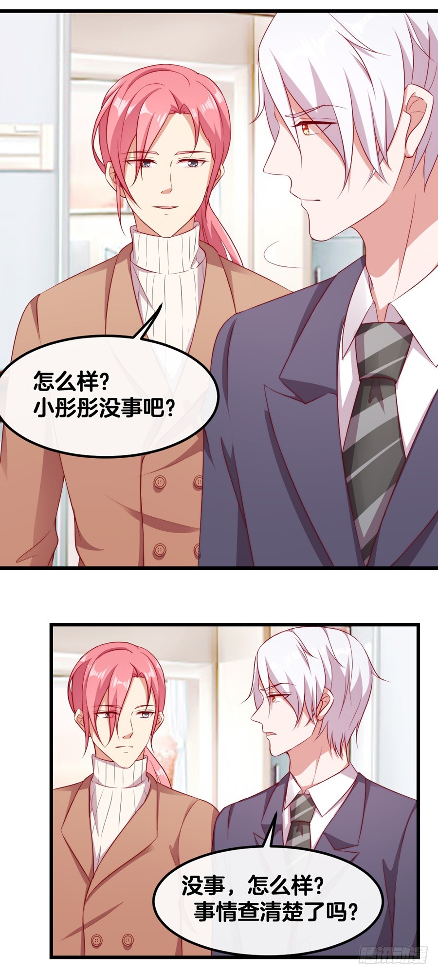《嫁给情敌当老婆》68.你喜欢她！ 第28页