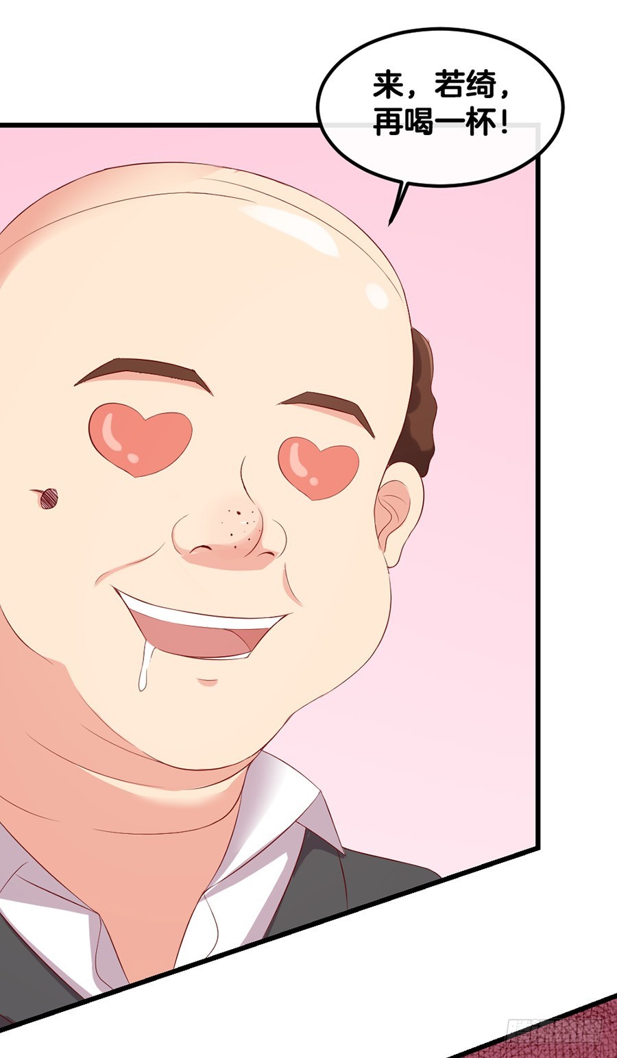 《嫁给情敌当老婆》68.你喜欢她！ 第4页