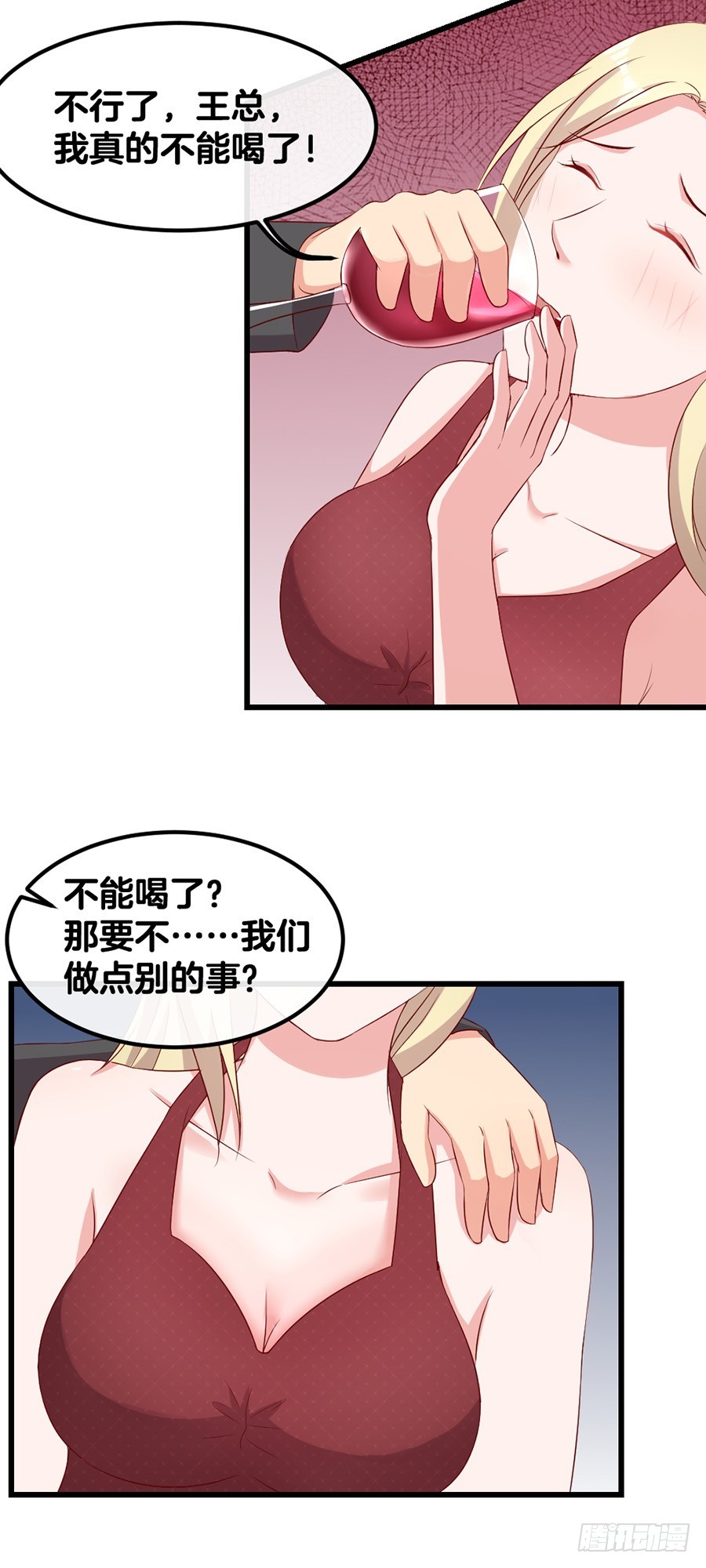 《嫁给情敌当老婆》68.你喜欢她！ 第5页
