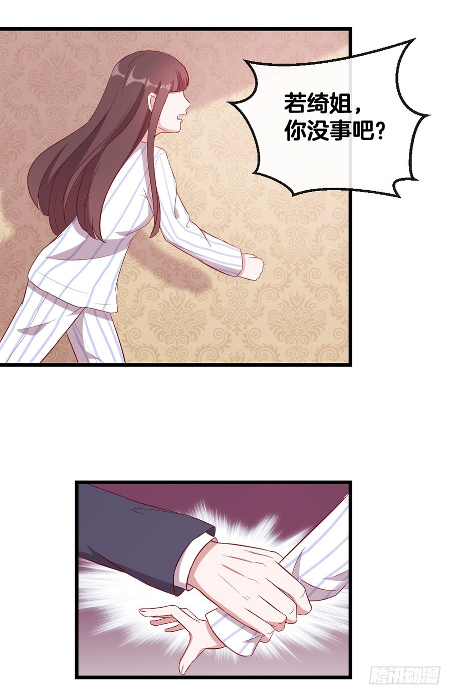 《嫁给情敌当老婆》68.你喜欢她！ 第9页