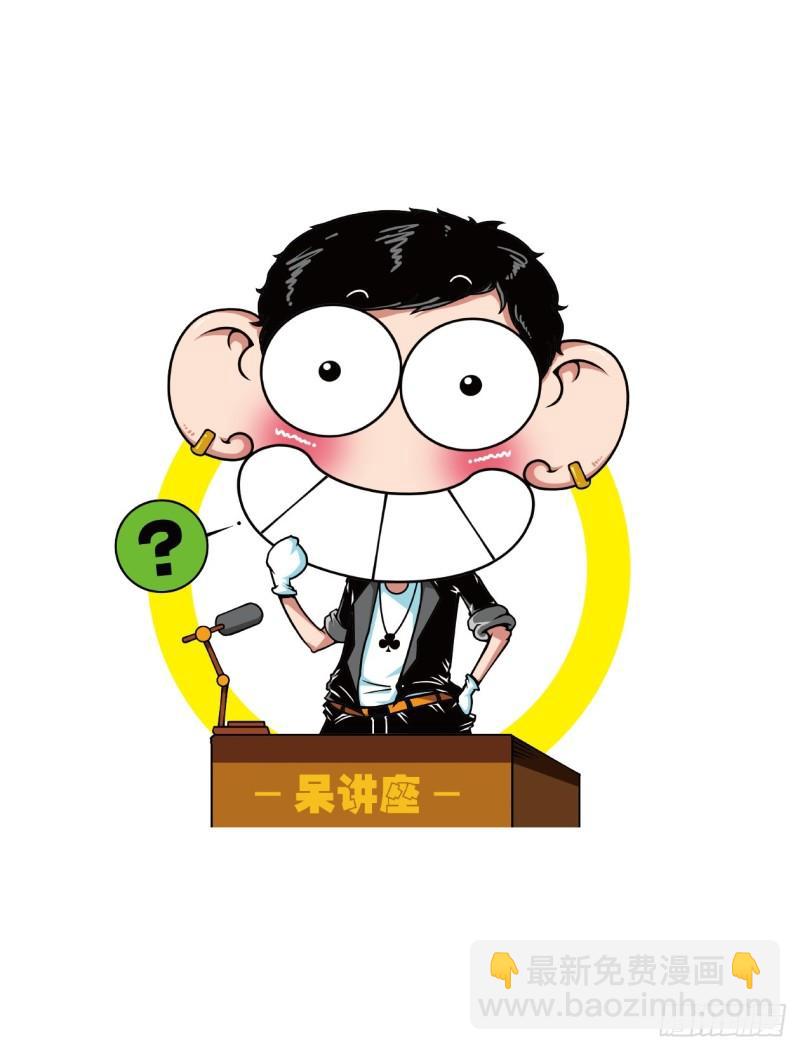 《爆笑校园大课堂-漫话英语》10 名词（6） 第7页