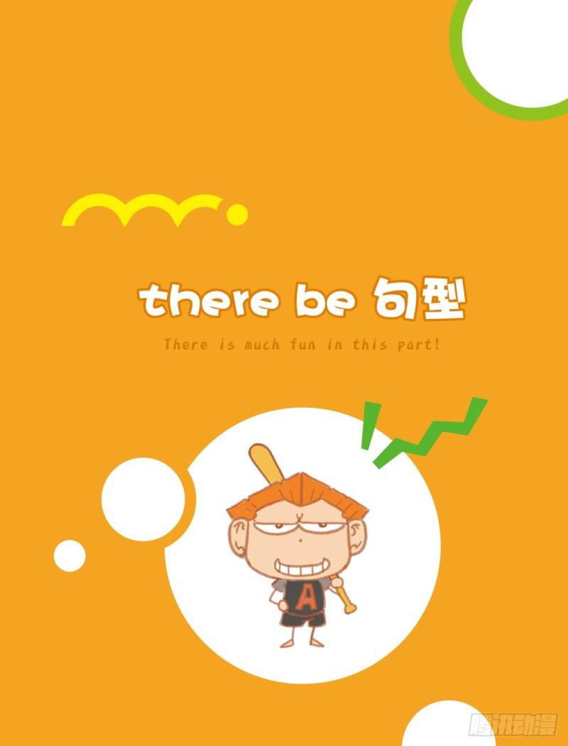 《爆笑校园大课堂-漫话英语》63 there be 句型 第1页