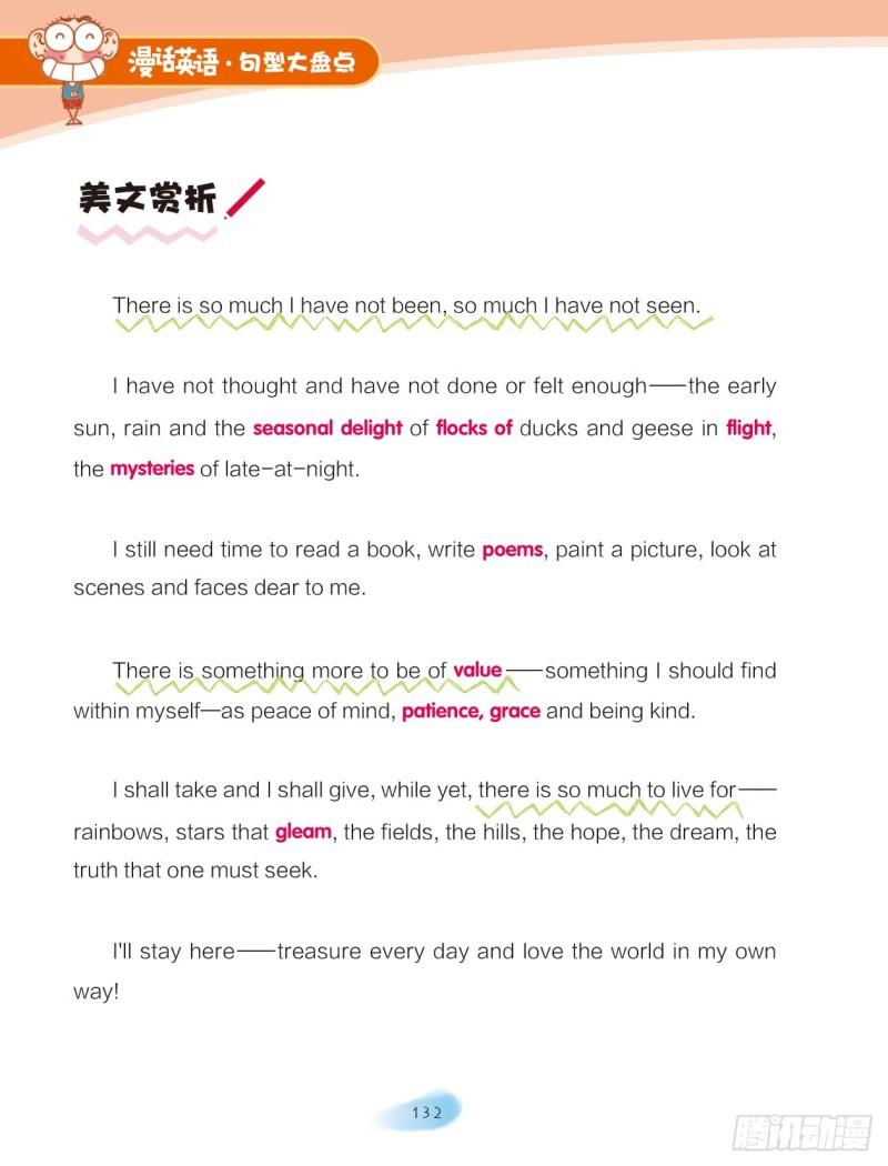 《爆笑校园大课堂-漫话英语》63 there be 句型 第6页