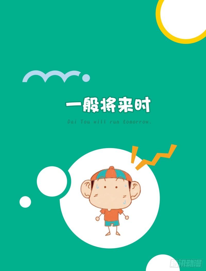 《爆笑校园大课堂-漫话英语》70 一般将来时（1） 第1页