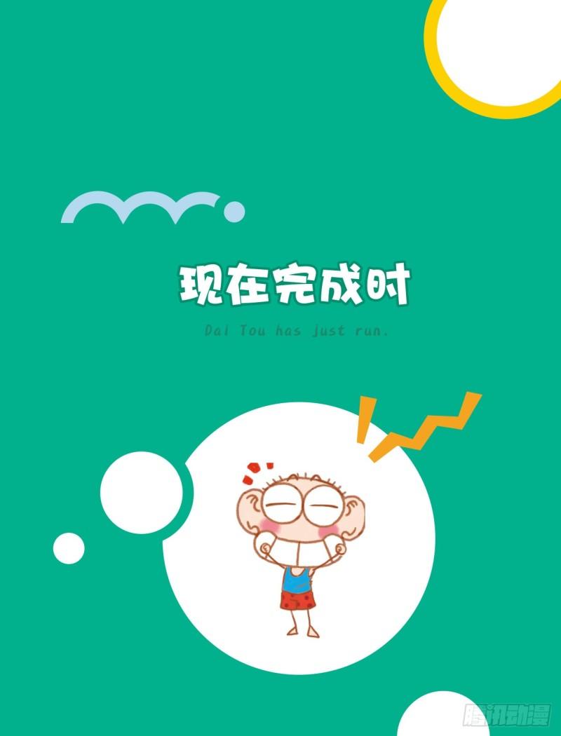 《爆笑校园大课堂-漫话英语》77 现在完成时（1） 第1页