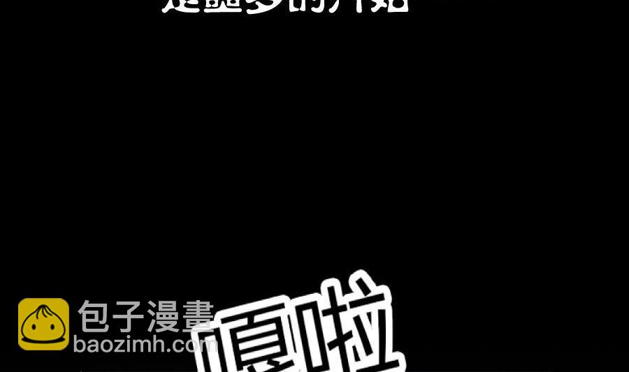 《都市狂少》第1话 不是只有总裁有钱 第10页
