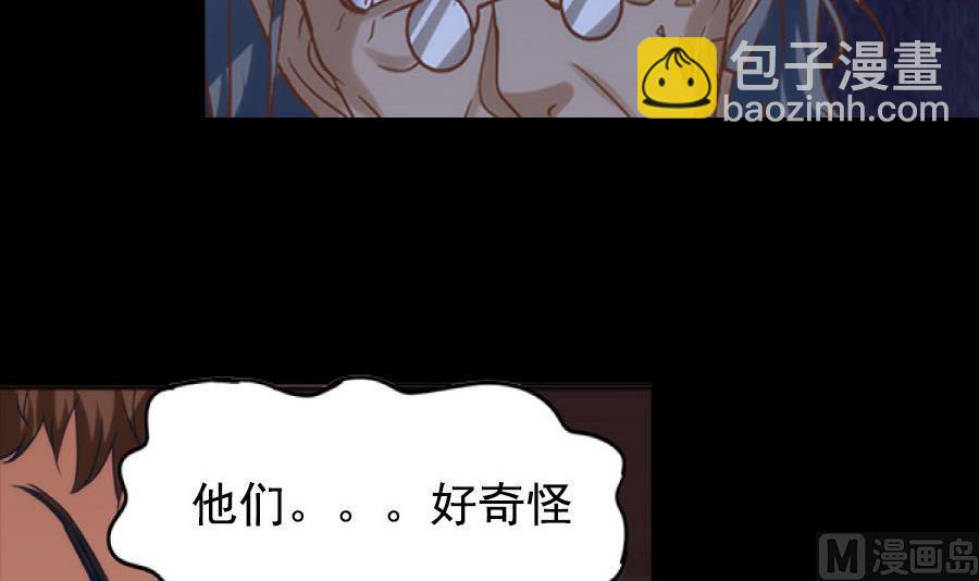 《都市狂少》第1话 不是只有总裁有钱 第17页