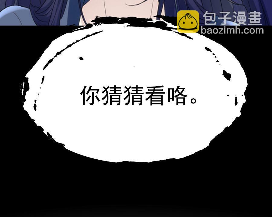 《都市狂少》第1话 不是只有总裁有钱 第22页