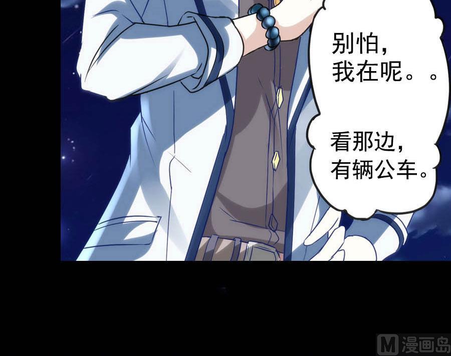 《都市狂少》第1话 不是只有总裁有钱 第7页