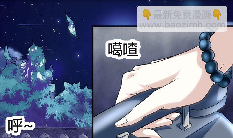 《都市狂少》第4话 工作 第15页