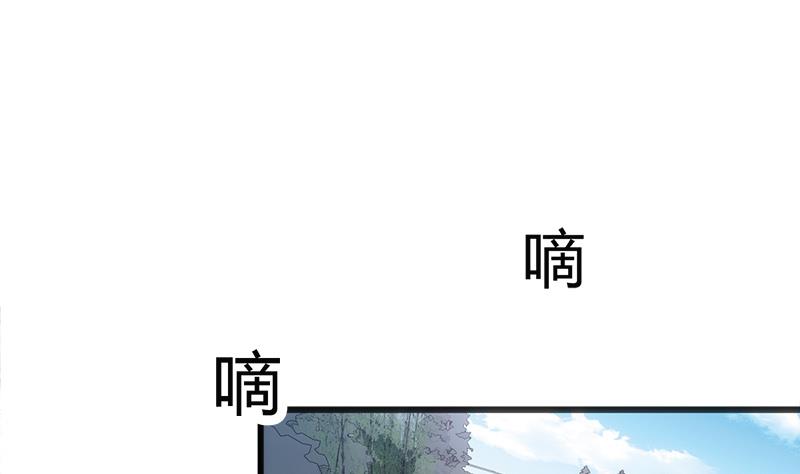 《都市狂少》第4话 工作 第21页
