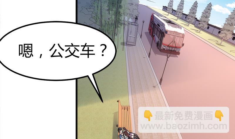 《都市狂少》第4话 工作 第22页