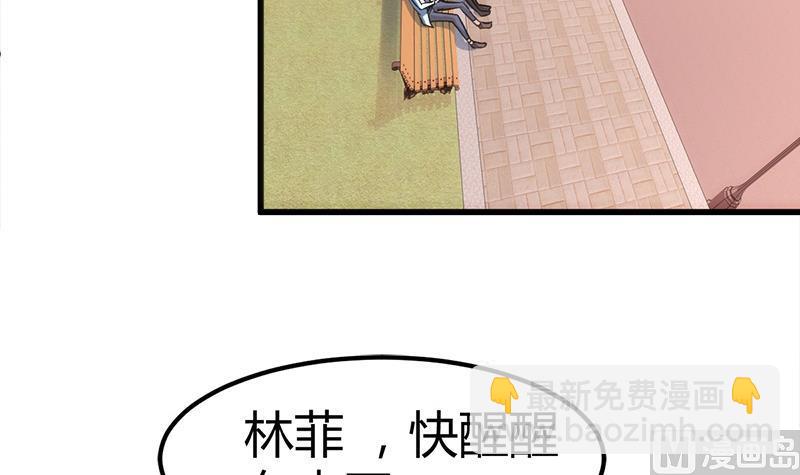 《都市狂少》第4话 工作 第23页