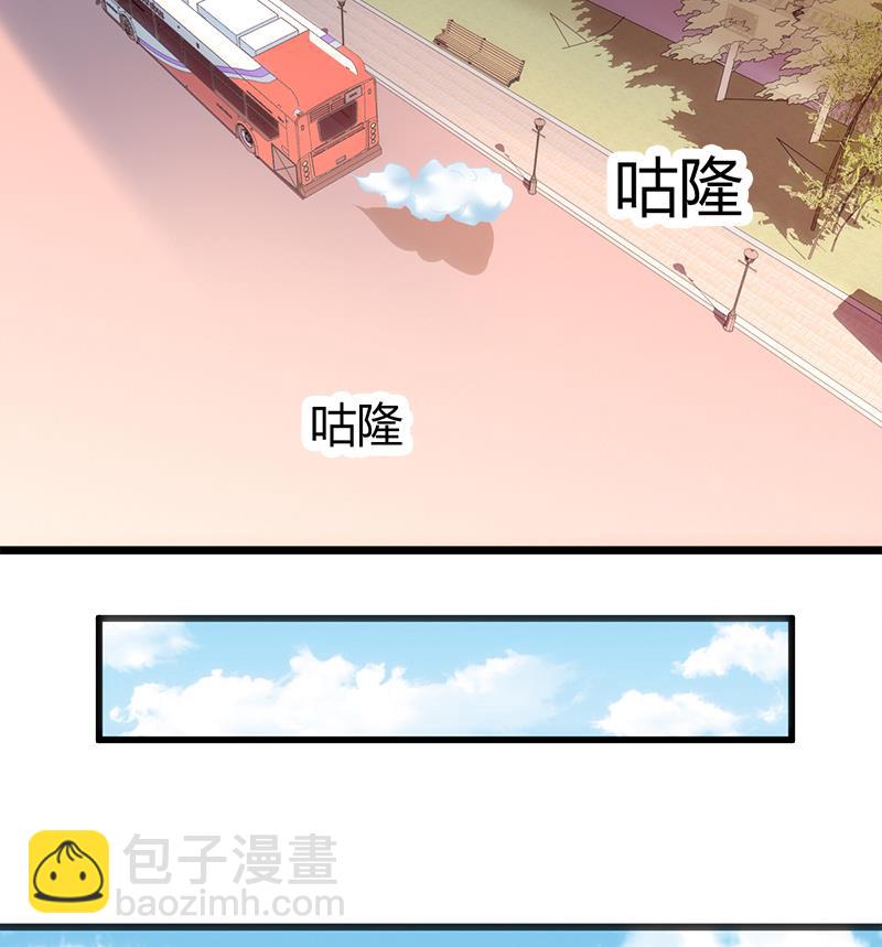 《都市狂少》第4话 工作 第30页
