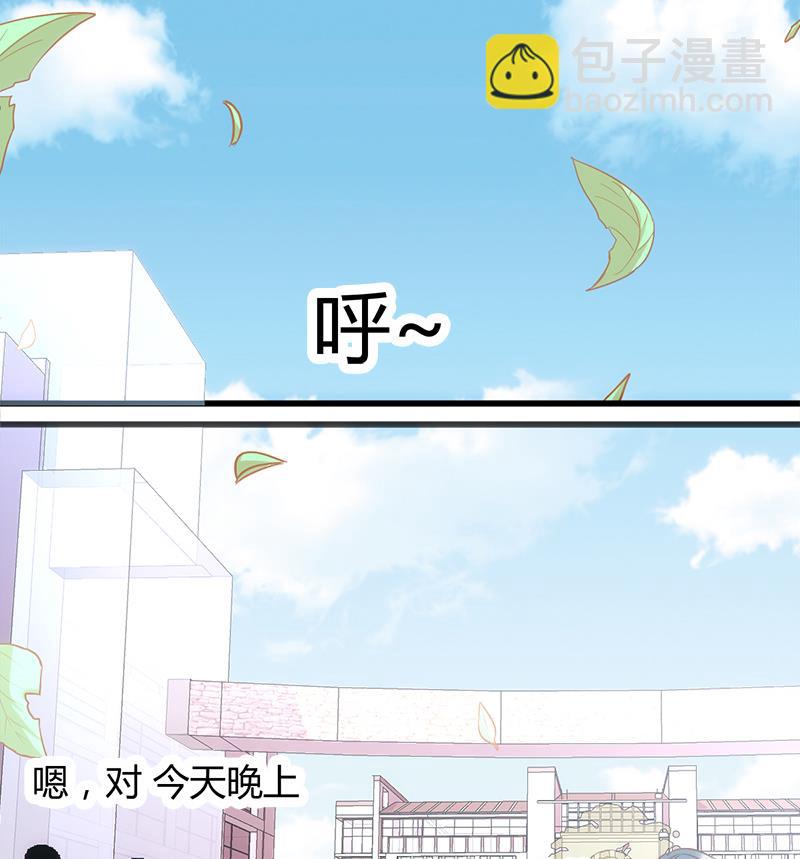 《都市狂少》第4话 工作 第31页