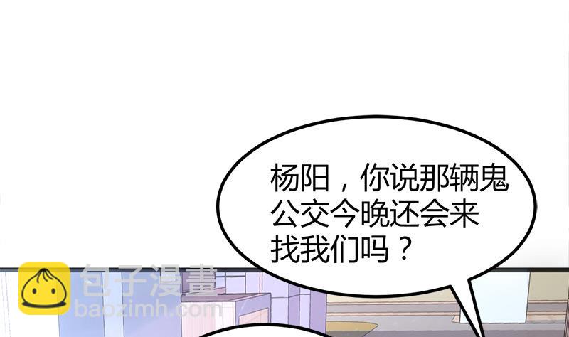 《都市狂少》第4话 工作 第33页